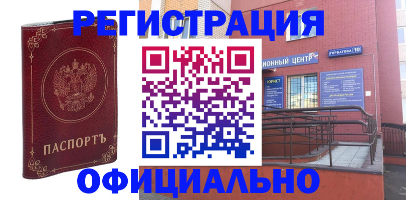 прописка 2025 в Рязанской области