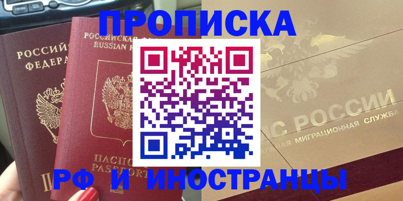 временная регистрация поиск в Рязанской области