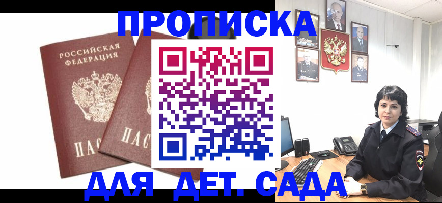 прописка для военкомата в Рязанской области