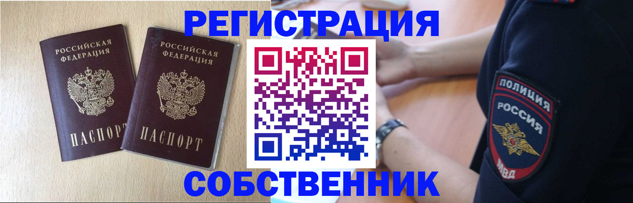 миграционный учет в Рязанской области